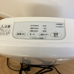 アイリス　セラミックファンヒーターの画像