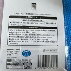 ポケモン　バッグチャームの画像