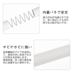 突っ張り棒　最大370センチ　訳あり　　　の画像