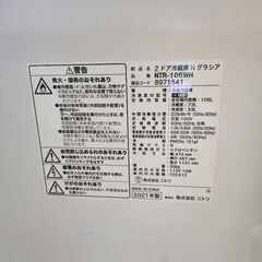 冷蔵庫の画像