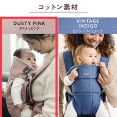 ベビービョルン　ミニ　抱っこ紐　ピンク系の画像