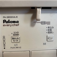 ガスコンロ【都市ガス】　Palomaの画像