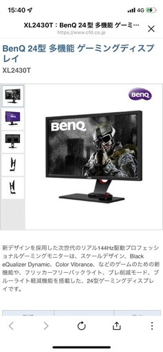 これからPCでゲームを始めたい人にオススメ BenQ ゲーミングモニター等 
