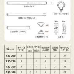突っ張り棒　最大370センチ　訳あり　　　の画像
