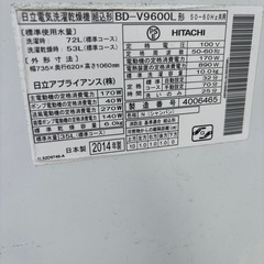 日立ドラム型洗濯機お取引中
の画像