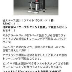 トレーニングマシンの画像