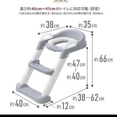 トイレトレーニング　折りたたみ　あげますの画像