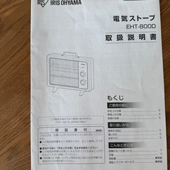 電気ストーブの画像