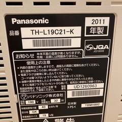 引取限定　Panasonic 液晶テレビの画像