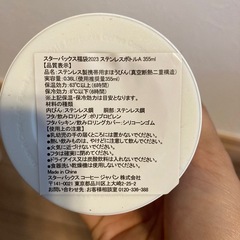新品　スタバ　ステンレスボトル の画像