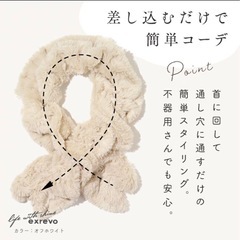 エクレボ　ティペット　ベージュの画像