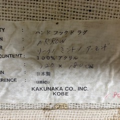 ラグ  カーペット unico 120×180cm の画像