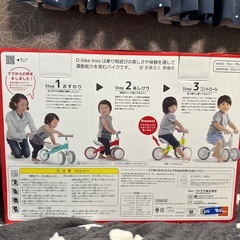 小児用バイクの画像