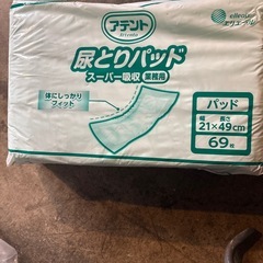 尻とりパッドの画像