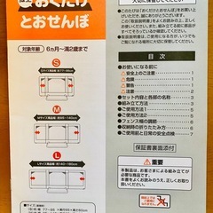 ベビーゲート「おくだけとおせんぼ」の画像