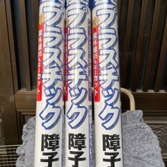 ⭐️【奈良県より】プラスチック障子紙3本セッ未使用品ト⭐️ の画像