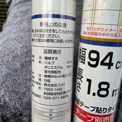 ⭐️【奈良県より】プラスチック障子紙3本セッ未使用品ト⭐️ の画像