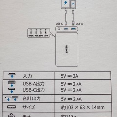Anker PowerCore III 5000 (5000mAh) モバイルバッテリー + ELECOM Lightningケーブル 10cmの画像