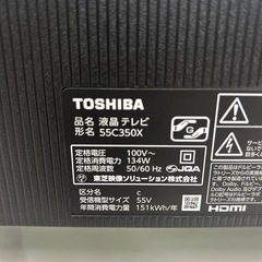 【引取】TOSHIBA液晶テレビ 55C350X 2022年製
の画像