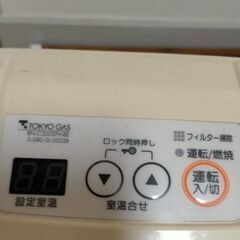 都市ガスヒーター400円 時間合えば0円の画像