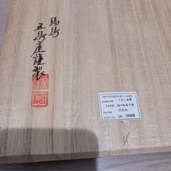 配達可!!希少!!未使用保管品　輪島塗　三段重箱　　重台付き　黄色袋付き 木箱入り 重箱の画像