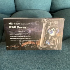 新品未開封　kaedear Air mount KDR-M28Aバイク
スマホホルダーの画像