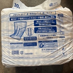 夜一枚安心パッド多いタイプの画像