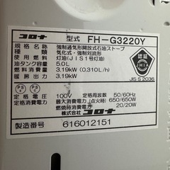 【お取引完了】コロナ石油ストーブ　ファンヒーター5.0Lの画像
