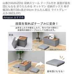 収納椅子テーブルの画像