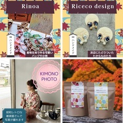 らくきもの市2025秋 − 千葉県