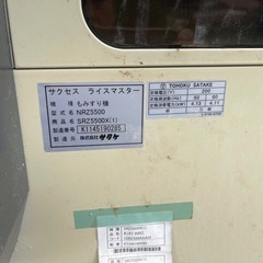 もみすり機SAXESの画像
