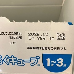 ステップ　らくらくキューブ 20本セットの画像