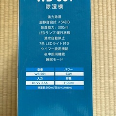 除湿機　コンパクト　小型　省エネの画像