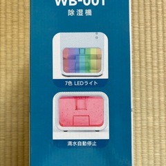 除湿機　コンパクト　小型　省エネの画像
