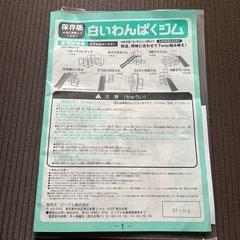 7way白い
わんぱくジムの画像