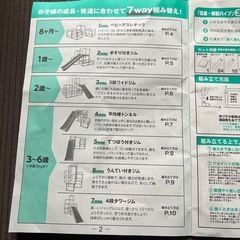 7way白い
わんぱくジムの画像