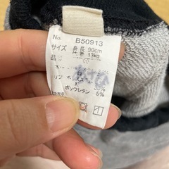90サイズ　ズボン　保管着の画像