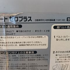 チャイルドシートの画像