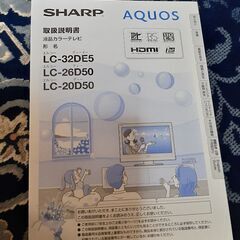 SHARP  液晶テレビ32型　の画像