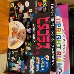2歳から5歳くらいまでの夢いっぱいおもちゃセットの画像