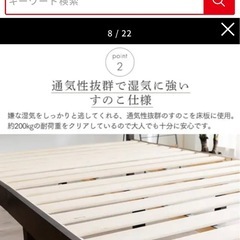 ベッドフレーム、セミダブル、アイリスオーヤマ美品の画像