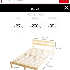 ベッドフレーム、セミダブル、アイリスオーヤマ美品の画像