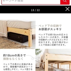 ベッドフレーム、セミダブル、アイリスオーヤマ美品の画像