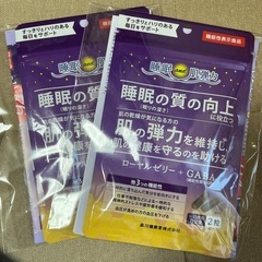 【睡眠＆肌弾力】ローヤルゼリー＋GABA　60粒入の画像