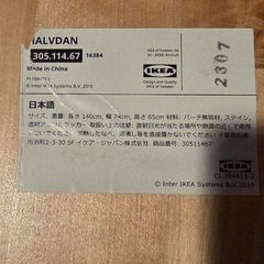 Ikea イケア　Halvdanダイニングテーブルの画像