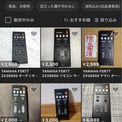 サウンドバー  ヤマハ　YAMAHA YAS-107 付属品有りの画像