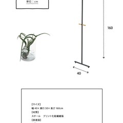 【無料】ハンガーラック おしゃれ 幅40cm 奥行50cm 高さ160cm スタンドタイプ 組立式 ブラック ナチュラル シンプル 北欧 コートハンガー 衣類収納 洋服掛け 玄関 スリム コンパクト の画像