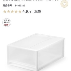 【無印良品】ポリプロピレン　クローゼットケース　中2個小2個セットの画像