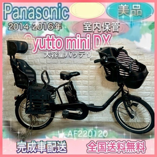 美品🌈大容量8🌸室内保管🌼パナソニック ギュット 🌼子供乗せ電動