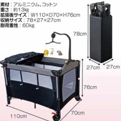 折りたたみベビーベッド、プレイヤードの画像